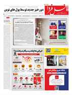 شماره 7629 مورخ 1404/2/20