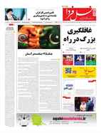 شماره 7630 مورخ 1404/2/21