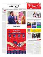 شماره 7634 مورخ 1404/2/25
