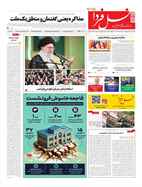 شماره 7636 مورخ 1404/2/28
