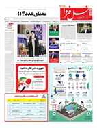 صفحه نخست