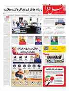 شماره 7640 مورخ 1404/3/3