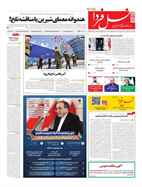 شماره 7641 مورخ 1404/3/4