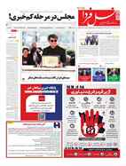 شماره 7642 مورخ 1404/3/5