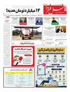 شماره 7643 مورخ 1404/3/6