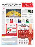 شماره 7645 مورخ 1404/3/10