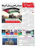 شماره 7733 مورخ 1404/7/19