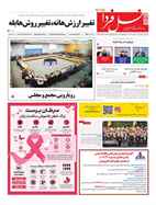 شماره 7735 مورخ 1404/7/21