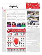 شماره 7736 مورخ 1404/7/22