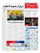 شماره 7737 مورخ 1404/7/23