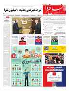 شماره 7738 مورخ 1404/7/26