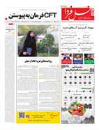 شماره 7739 مورخ 1404/7/27