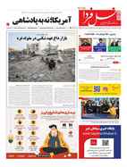 شماره 7740 مورخ 1404/7/28