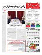 شماره 7744 مورخ 1404/8/4