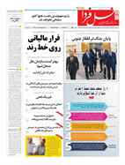شماره 7199 مورخ 1402/8/2
