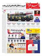 شماره 7624 مورخ 1404/2/14