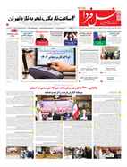 شماره 7626 مورخ 1404/2/16