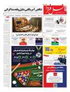 شماره 7627 مورخ 1404/2/17